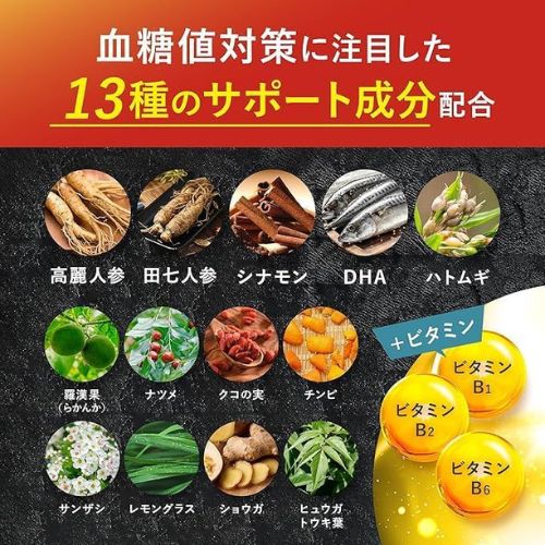 和漢植物エキス成分画像