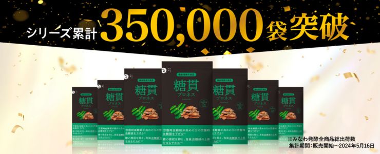 糖貫プロネスpremium商品画像