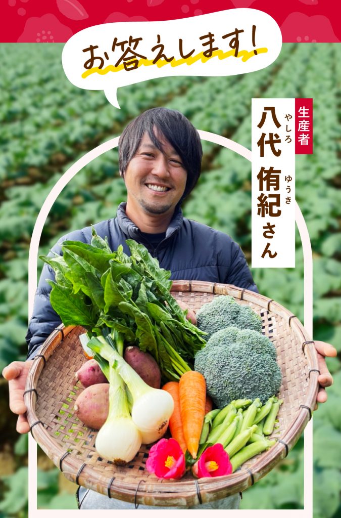 つばき野菜_03