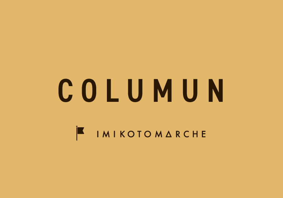 イミコトマルシェ｜グルテンフリー雑穀・発酵食品・安心安全な健康食材の専門お取り寄せ通販サイト【定期便あり】